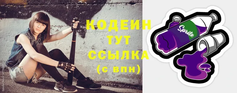 Кодеин напиток Lean (лин)  мега ССЫЛКА  Балабаново 